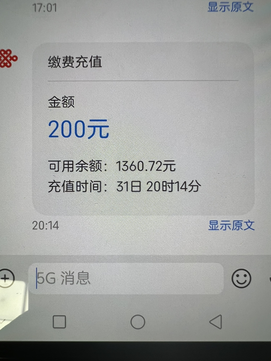 仅限电信号码/电信200元话费/24小时充值[禁止购买后再自己充]1打您电话的都是骗子,超时未收到请联系在线客服晒单图