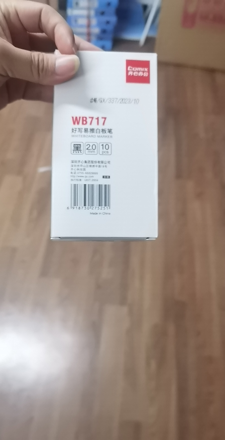 齐心 WB717 白板笔 黑色 2.0mm 10支/盒 好写易檫办公会议 可擦笔 送 通用白板擦晒单图