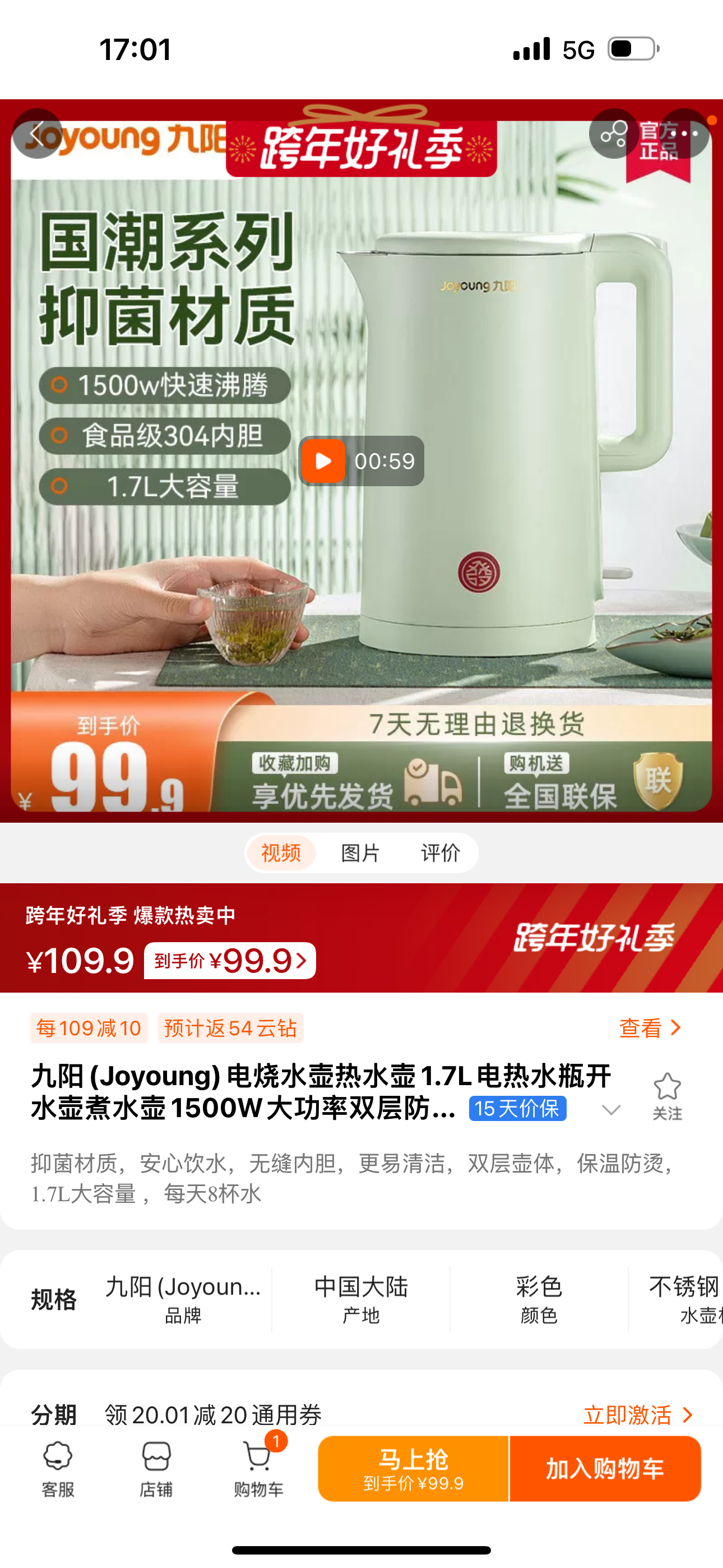 九阳(Joyoung)电烧水壶热水壶1.7L电热水瓶开水壶煮水壶1500W大功率双层防烫 K17FD-W510晒单图