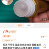 百消丹艾灸液滚珠式涂抹家用膝盖艾草颈椎关节液50ml草本滋养晒单图