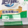 超能浓缩皂粉洗衣粉900g桶装低泡易漂手洗机洗专用实惠家庭装晒单图