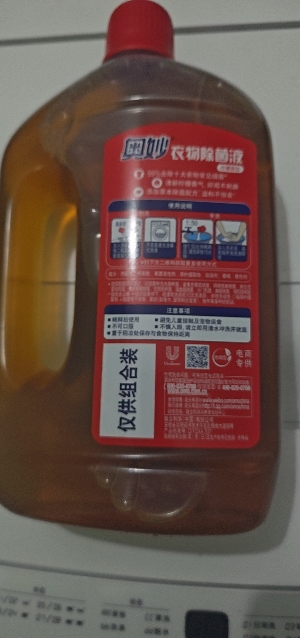 奥妙(OMO)衣物除菌液 1.8KG*2瓶组合装 阳光柠檬香型 有效去除99%细菌 联合利华出品晒单图