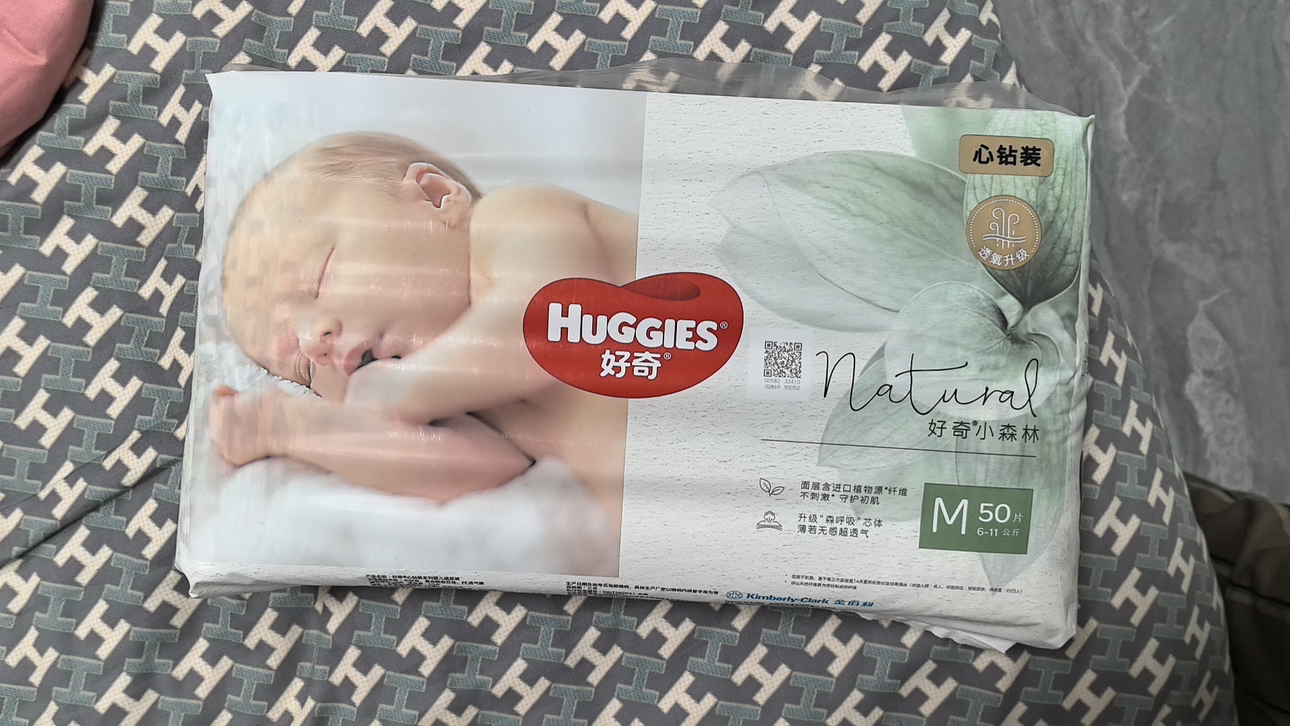 好奇心钻装小森林婴儿纸尿裤M50超薄透气宝宝尿不湿晒单图