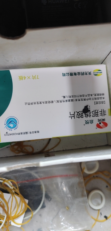 启悦 非那雄胺片 1mg*28片/盒 非那雄胺片 启悦 非纳雄胺片 国产旗舰店正品片剂晒单图