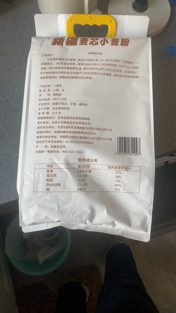 7河源 新疆麦芯小麦粉5kg 奇台旱沙高筋面粉晒单图