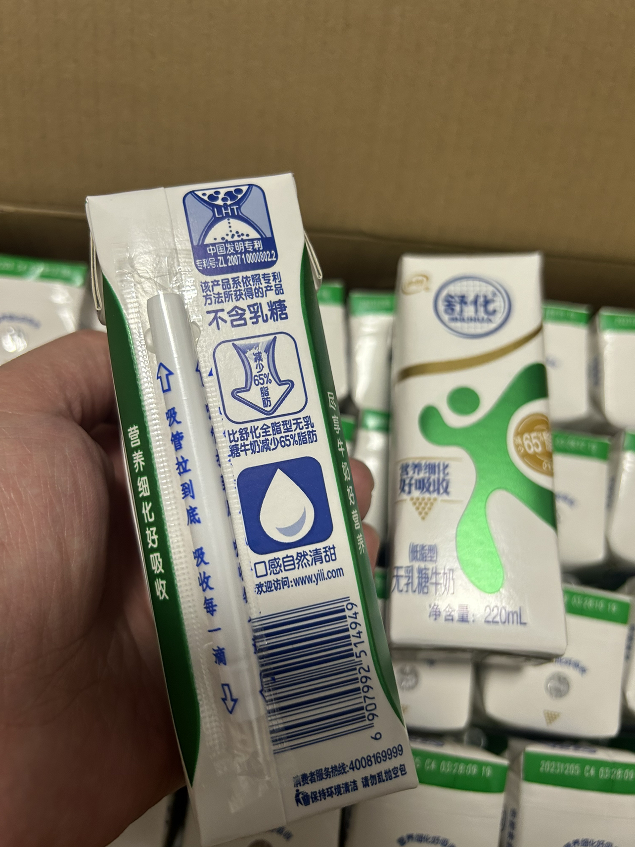 伊利舒化 无乳糖牛奶 低脂型220ml*24盒/箱 低GI认证 适合乳糖不耐受晒单图