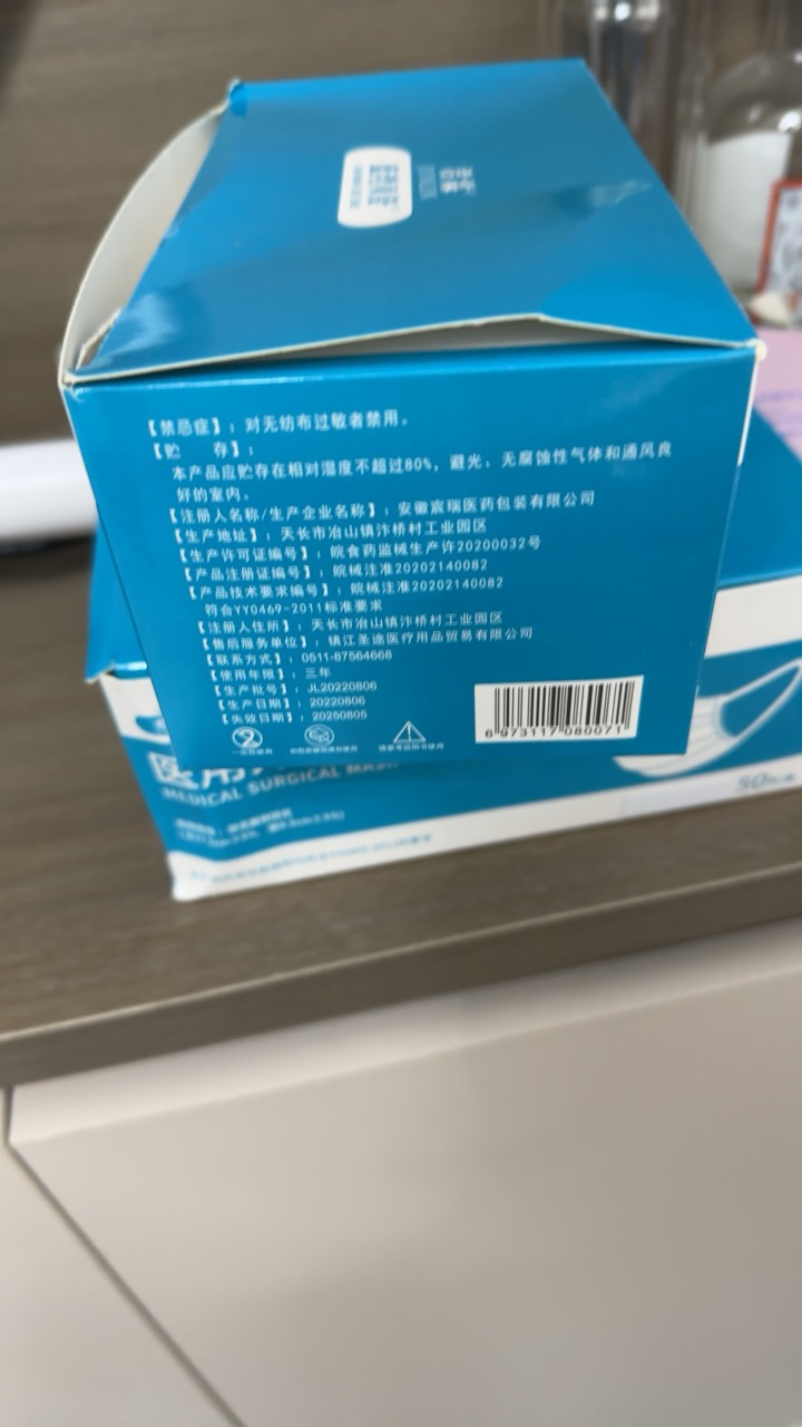 蓝湾贝舒一次性医用外科白色口罩三层熔喷防护舒适透气100片晒单图