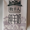 牧羊人纯山羊奶6箱装(72盒*250ml) 适于儿童老人孕妇等全龄段液态早产奶晒单图