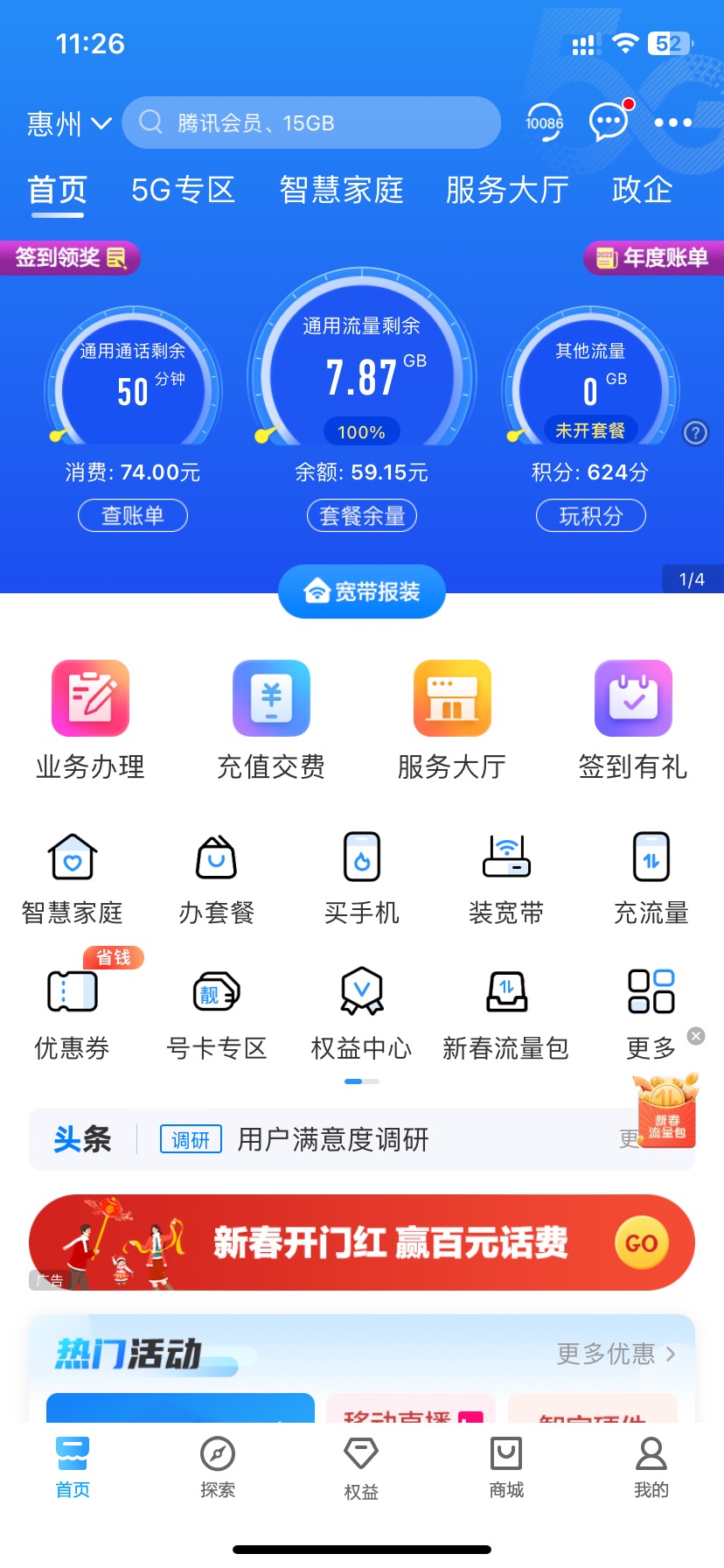 [每次一单到账在拍]移动话费充值50元,请勿任何平台营业厅APP同时充值否则无法售后晒单图