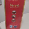 贵州茅台 2017生产日期 茅台王子酒 酱香型白酒 传承2000 53度500ml 单瓶装晒单图