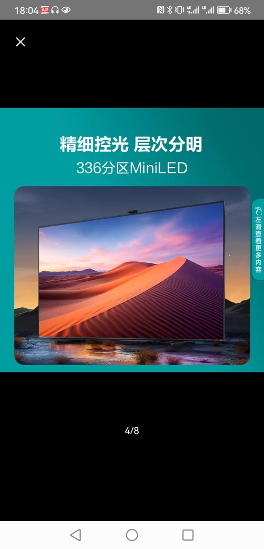 海信电视 65E7K 65英寸 ULED X MiniLED 336分区控光 144Hz 4K全面屏 液晶智能平板电视晒单图