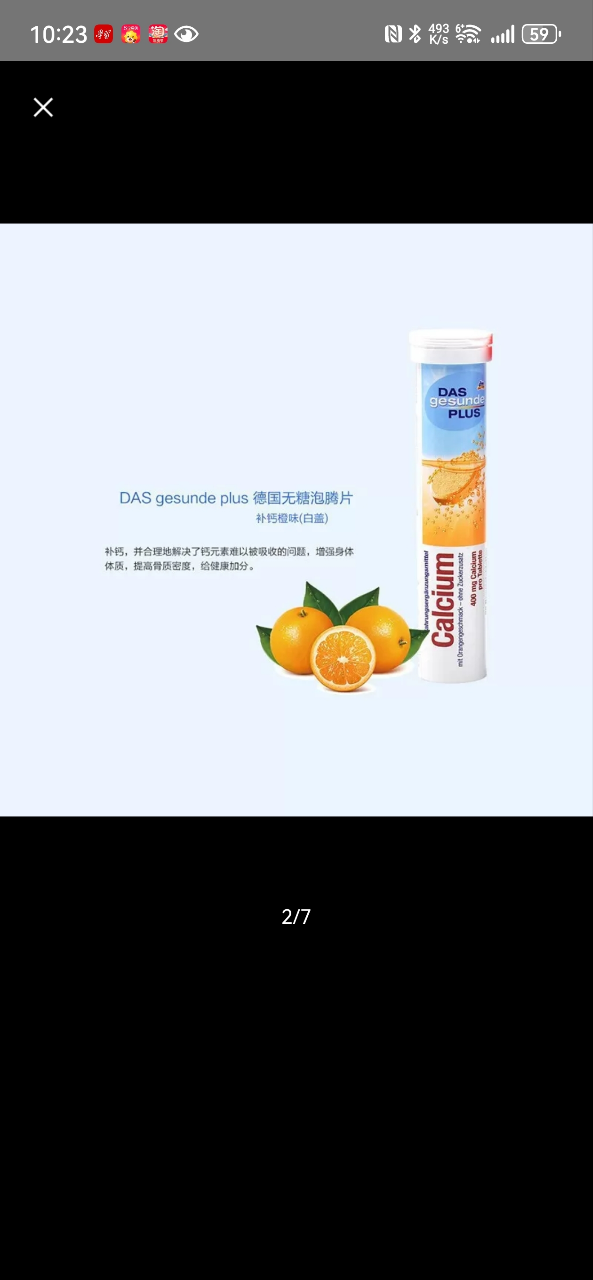 Mivolis德国进口dm维生素VC泡腾片 无糖水果味含多种维生素泡腾片儿童成人孕妇 20片/支 鲜橙味晒单图