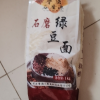 鲁强石磨源 绿豆面 1kg*2袋 纯绿豆面粉 绿豆糕 酥田袋装晒单图