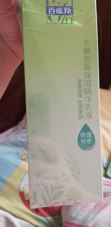 百雀羚水嫩倍现精华乳液100ml 保湿舒缓滋润肌肤长效锁水缓解干燥晒单图