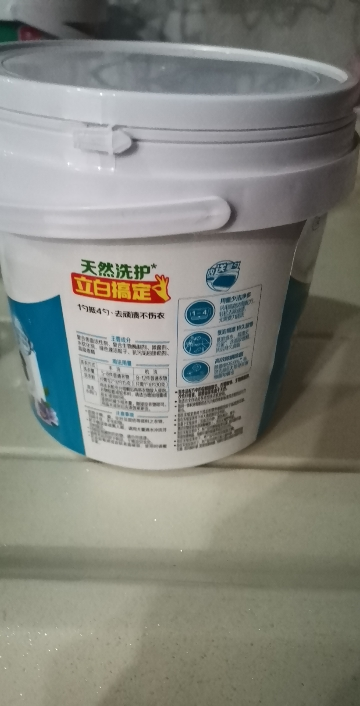 立白全自动浓缩洗衣粉900g桶装浓缩耐用除菌除螨深层洁净晒单图