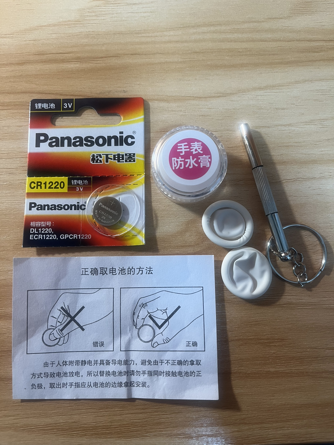 松下(Panasonic)CR1220纽扣电池3V 起亚智能电子原装遥控器汽车钥匙卡-西欧aw590 5146手表1粒装晒单图