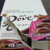 德芙(DOVE)巧克力丝滑牛奶什锦三口味盒装222g晒单图