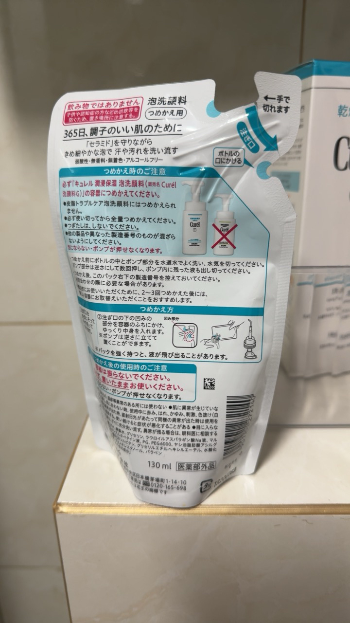 Curel珂润洁面泡沫慕斯洗面奶温和滋润保湿130ml补充装替换装晒单图