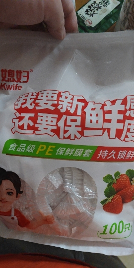 一次性保鲜膜套保鲜罩厨房剩菜食品级家用保鲜袋套碗松紧口 共200只晒单图