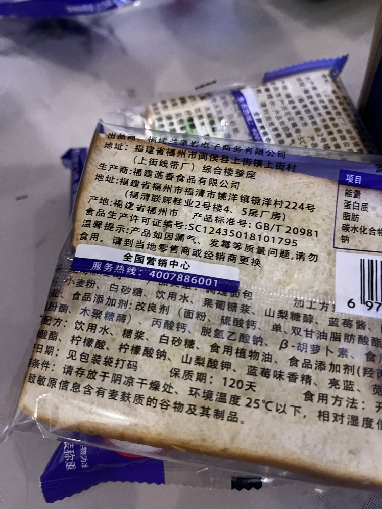 兰象岩蓝莓味吐司面包1000g办公室下午茶点心儿童充饥零食营养早餐夹心双层面包晒单图