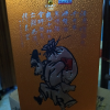 [官方旗舰店]酒鬼酒 黄坛52度468ml*2瓶 馥郁香型白酒礼盒晒单图