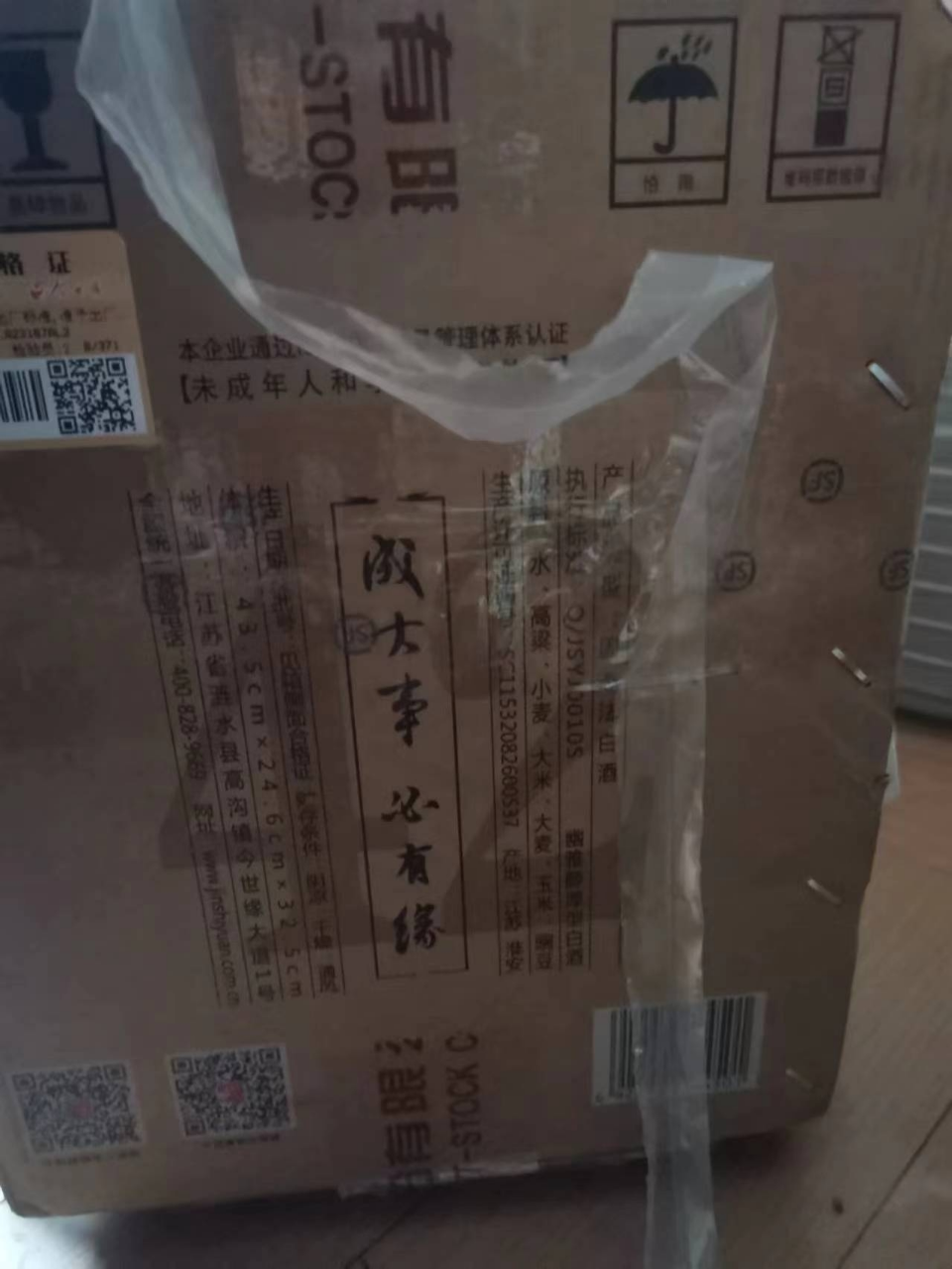 今世缘白酒 淡雅国缘 42度整箱装 500ml*6瓶晒单图