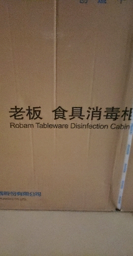 老板(ROBAM)消毒柜 嵌入式105升消毒柜 嵌入式消毒柜自营 家用消毒柜/碗柜 XB712X(XB701A升级)晒单图