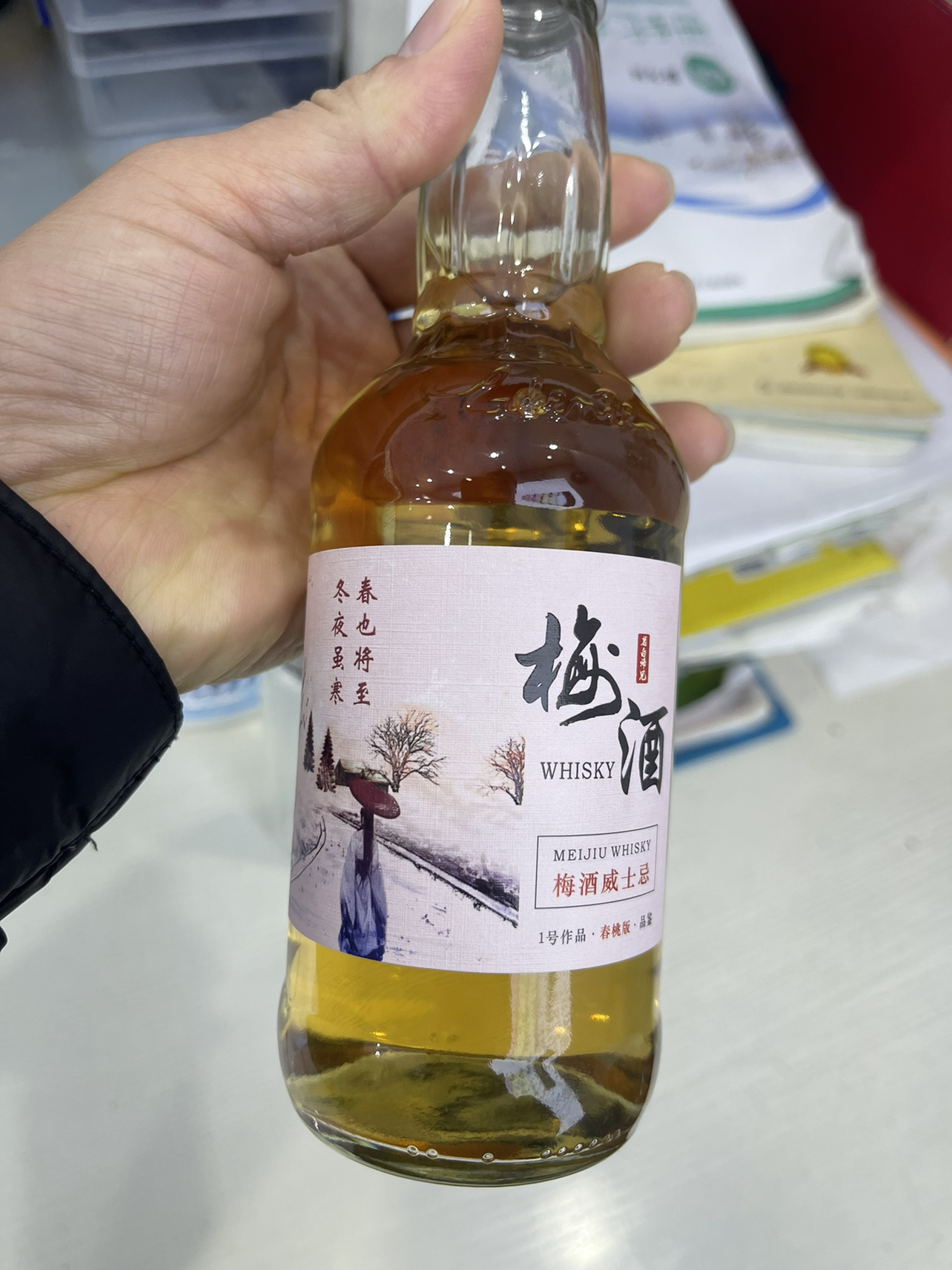 若白师兄15度梅酒威士忌330ml*1瓶青梅果酒单瓶试饮女士低度甜酒晒单图