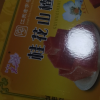 红叶牌 山楂糕块600g/盒 办公零食蜜钱果脯 徐州特产晒单图