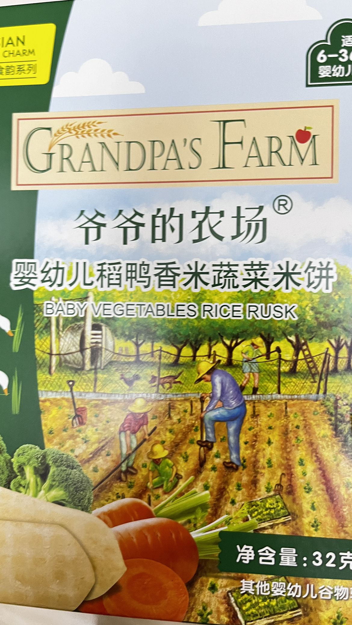 爷爷的农场婴幼儿稻鸭香米蔬菜米饼32g晒单图
