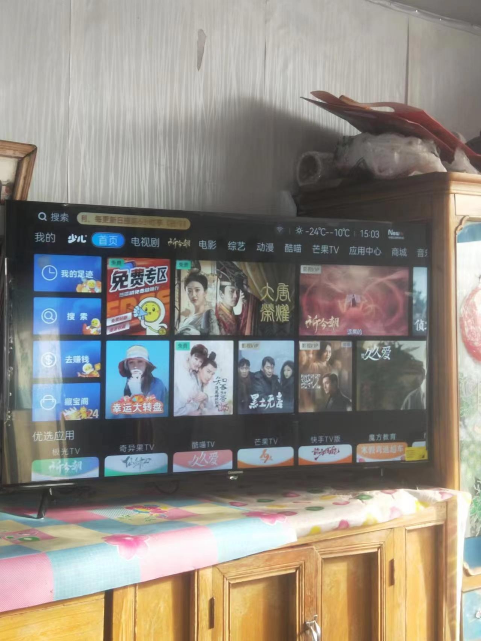 长虹 43英寸智能网络全面屏教育电视 4K解码 蓝光高清 手机投屏 平板液晶电视机(黑色)晒单图