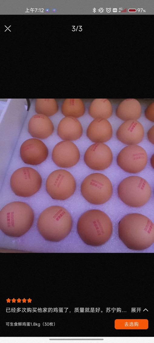 五个农民 30枚装 1200g农家散养草鸡蛋 现捡现发土鸡蛋 农家自养 新鲜营养晒单图