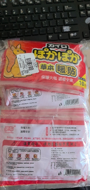 暖咖 袋鼠大号保暖贴暖身贴暖宝宝发热贴(30片)1283晒单图