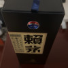茅台 赖茅 端曲2.0雅韵版 酱香型 白酒 53度 500ml/盒×2 盒装双瓶装 非传承蓝 賴茅晒单图