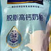 雀巢(Nestle) 怡运脱脂高钙奶粉400g袋装 全进口奶源 成人青少年儿童营养奶粉晒单图