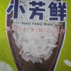 角山(JiaoShan)大米小芳鲜10斤长粒米南方丝苗米 晚稻籼米 软米 一级大米 新米5kg晒单图