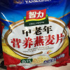 智力 营养早餐代餐 即食中老年澳洲复合燕麦片 700g (35g*20小袋)晒单图