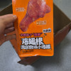满300减210[三只松鼠_奥尔良味小鸡腿160g]休闲零食小吃卤味熟食鸡翅根晒单图