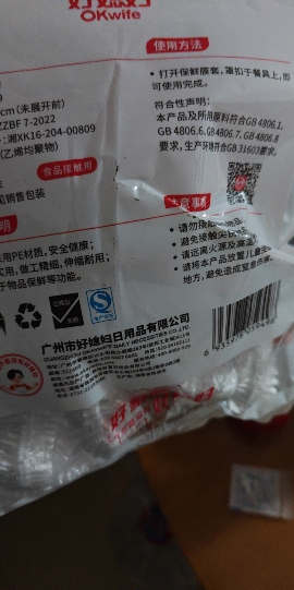 一次性保鲜膜套保鲜罩厨房剩菜食品级家用保鲜袋套碗松紧口 共200只晒单图