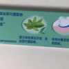 佳洁士茶洁牙膏90g 防蛀清新口气 含氟牙膏晒单图