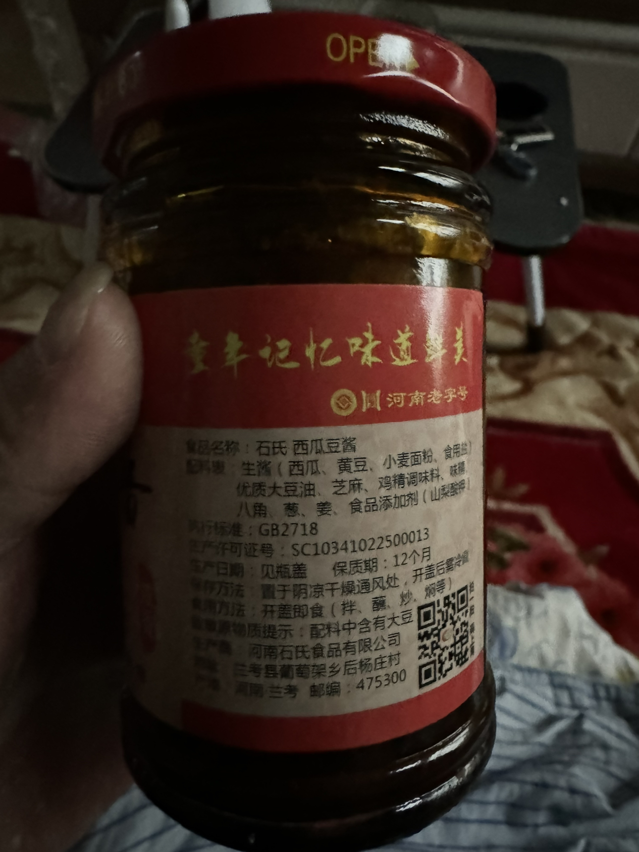 [中华特色]兰考馆 河南特产西瓜酱豆酱 220g/ 瓶 西瓜酱 黄豆酱晒单图