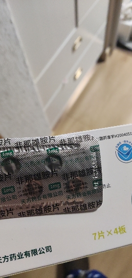 启悦 非那雄胺片 1mg*28片/盒 非那雄胺片 启悦 非纳雄胺片 国产旗舰店正品片剂晒单图