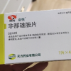 启悦 非那雄胺片 1mg*28片/盒 非那雄胺片 启悦 非纳雄胺片 国产旗舰店正品片剂晒单图