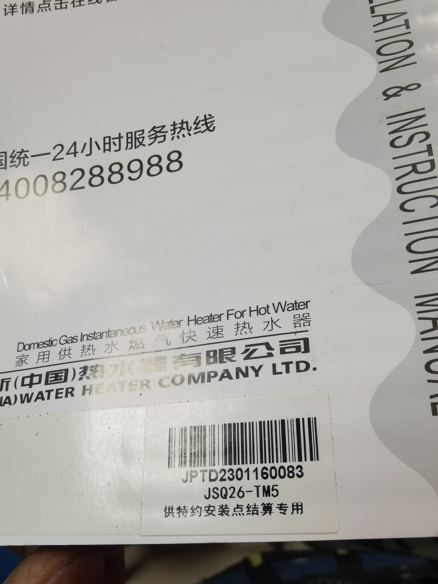 AO史密斯13升燃气热水器不锈钢换热器8年包换 负压燃烧更安全精控恒温 家用JSQ26-TM5晒单图