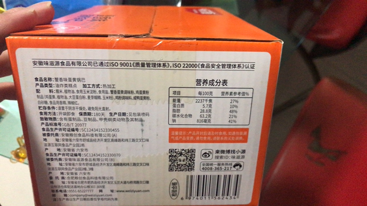 味滋源锅巴网红零食小吃蟹黄锅巴整箱休闲食品500g晒单图