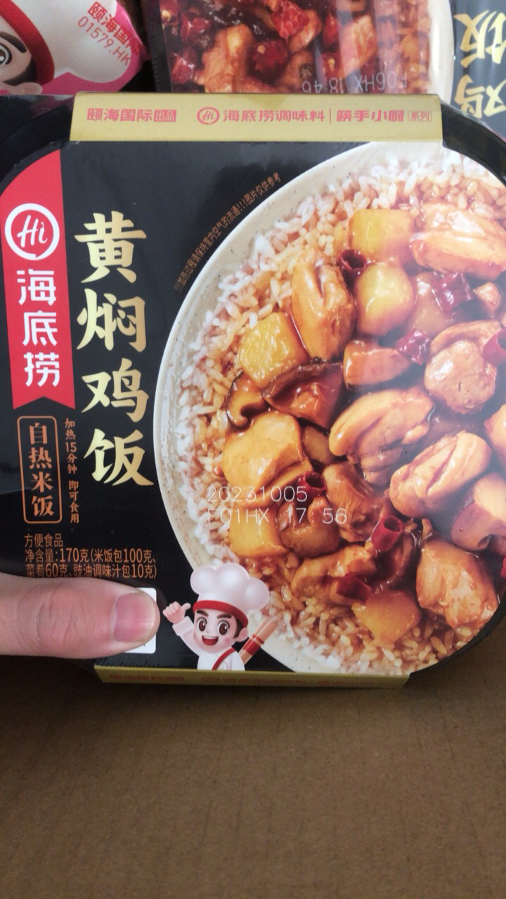 海底捞黄焖鸡自热米饭170g 盒装 黄焖鸡味 自煮自热方便米饭晒单图