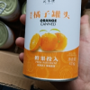 汇尔康(HR) 新鲜糖水橘子罐头 水果桔子罐头 425gx1罐 方便速食水果罐头晒单图