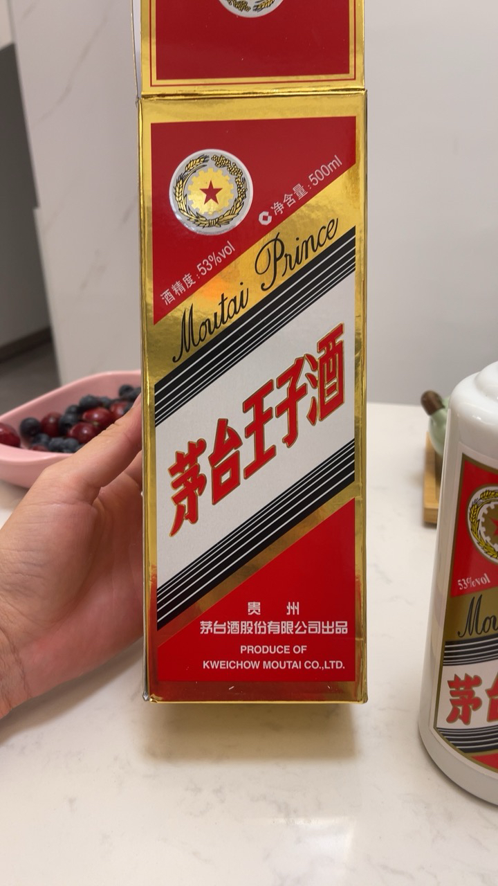 茅台王子酒 普王子 53度酱香型白酒 500ml单瓶装晒单图