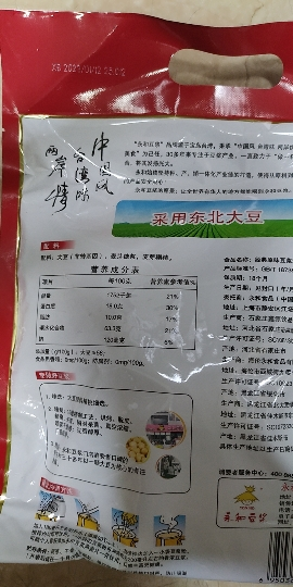 永和豆浆 经典原味豆浆粉450g*2袋 营养早餐 搭档冲饮豆粉晒单图