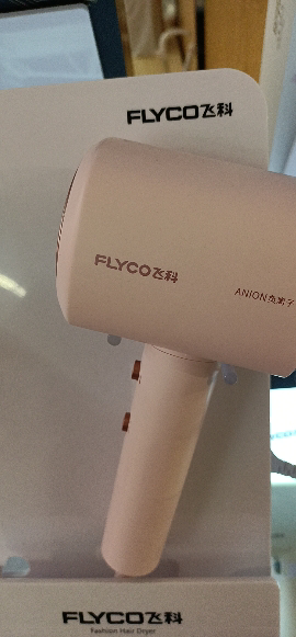 FLYCO飞科电吹风FH6277晒单图